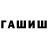 Каннабис White Widow Turg Burg