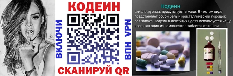 Кодеиновый сироп Lean напиток Lean (лин)  Покров 