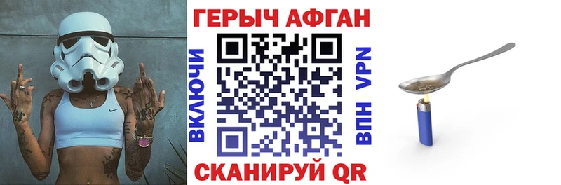 ГЕРОИН Афган  Покров 