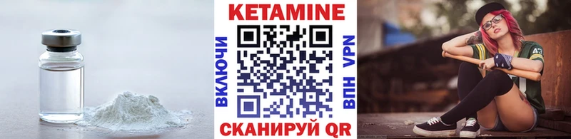 КЕТАМИН ketamine  Покров 